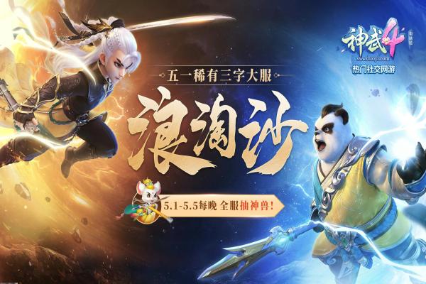 《魔兽世界》厄索拉斯的恐怖任务完成方法